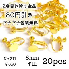 らんらん様 リクエスト 2点 まとめ商品