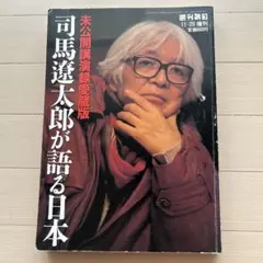 司馬遼太郎が語る日本 CD12枚セット木製ケース付き 司馬遼太郎が語る日本 CD12枚セット木製ケース付き - メルカリ