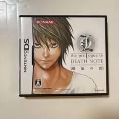 L the ProLogue to DEATH NOTE  螺旋の罠
