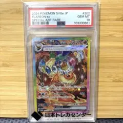 2025年最新】ブースターex psa10の人気アイテム - メルカリ