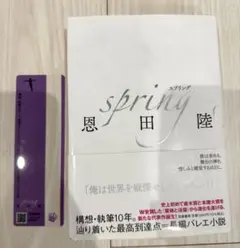 spring