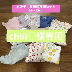 女の子夏服保育園着セット　90cm 95cm