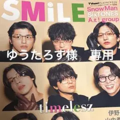 ゆうたろす様　専用