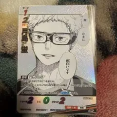 ハイキュー!! BREAK 月島 蛍 SPカード