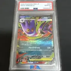 PSA10 メガゲンガーex 003/021 メガブレイブ ポケモンカード鑑定品のサムネイル
