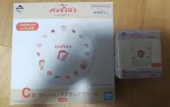 パンどろぼう 一番くじ C賞,D賞 2点セット