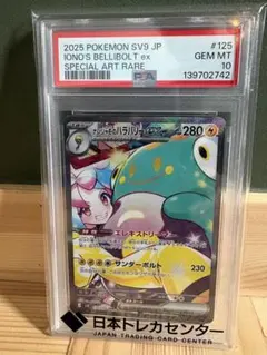 PSA10】 ナンジャモのハラバリーex SAR megaドリームex 鑑定品 - メルカリ