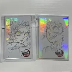 鬼滅の刃 劇場版 無限城編 第一章 コレクションカード 胡蝶しのぶ 栗花落カナヲ