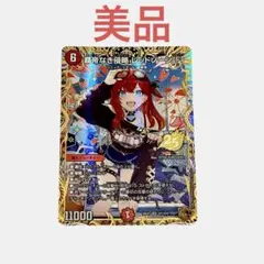 状態良】覇帝なき侵略 レッドゾーン F SR SP1/SP4 26EX1 - メルカリ