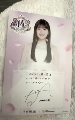 乃木坂46 三井アウトレットパーク 小川彩 ポストカード - メルカリ