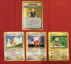 【特典付き】【渦巻ホロ】ポケモンカード　旧裏　マチス　サポート