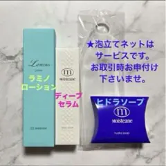 2025年最新】モイスティーヌ ヒドラソープの人気アイテム - メルカリ