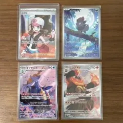 ポケモンカードホワイトフレア　SR1枚、AR3枚セット