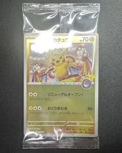 トウホクのピカチュウ　新品未開封　プロモカード ポケモンカード トウホクのピカチュウ プロモ 新品未開封 ④ - メルカリ
