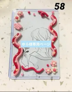 専用ページ クレイデコ トレカケース デコケース