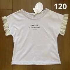 キッズ　女の子　トップス　半袖 120【美品】