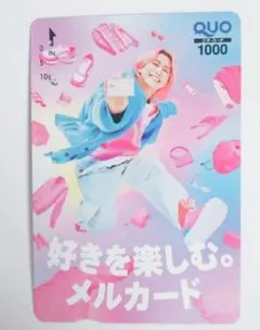 2026年最新】使用済みQUOカードの人気アイテム - メルカリ