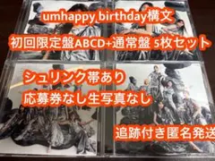 櫻坂46 13th Unhappy birthday構文ABCD通常盤セットa
