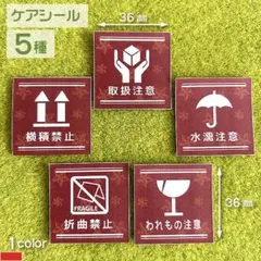 宅配ケアシール 40枚【C23-WH】