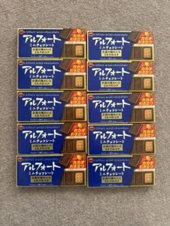 ブルボン アルフォート ミニチョコレート 10箱セット