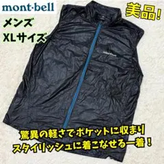 mont-bell ファンブロー ベスト Lサイズ ダークグレー - メルカリ