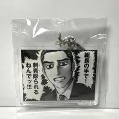 2026年最新】カラオケ行こ! アクリルチャームの人気アイテム - メルカリ