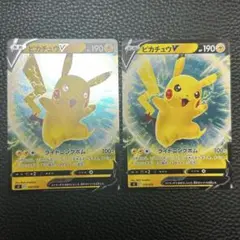 ポケモンカード ピカチュウV スタートデッキ100 129/414 2枚セット