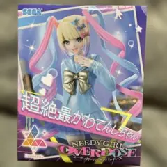2026年最新】POP UP PARADE NEEDY GIRL OVERDOSE 超絶最かわてんし
