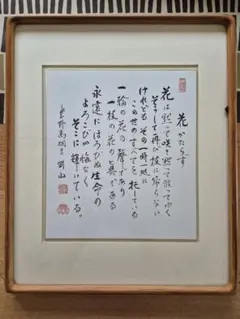 2025年最新】柴山全慶の人気アイテム - メルカリ