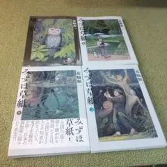 エズラ・パウンド4冊セット 『消えた微光』 『仮面』 『大祓