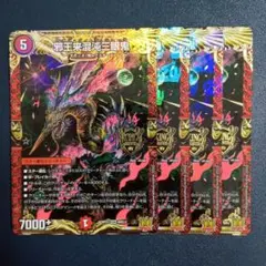 カオスヴィナシューラ 邪王来混沌三眼鬼 シークレット シク B 金 枠