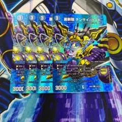 デュエマ テンサイハート　4枚