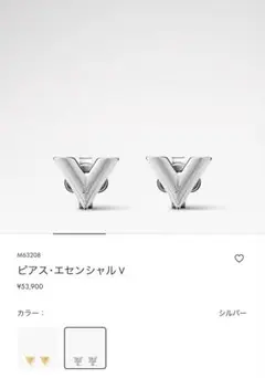 2026年最新】LOUIS VUITTON カラー：シルバー系 レディース ピアス(両