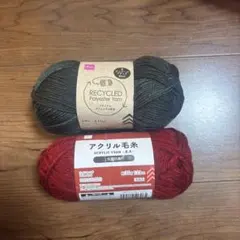 毛糸 2点セット リサイクルポリエステル アクリル