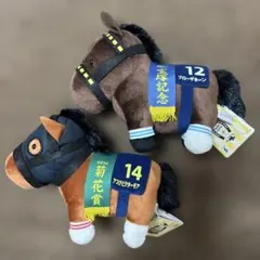 2026年最新】宝塚記念 ぬいぐるみの人気アイテム - メルカリ