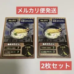 資さんうどん トレーディングカード 2枚セット - メルカリ