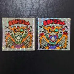 2025年最新】魔覇ドラゴットの人気アイテム - メルカリ