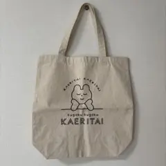 WAKARU トートバッグ