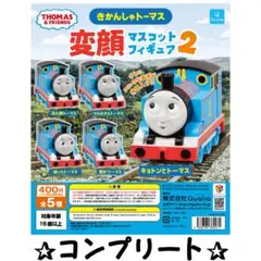 きかんしゃトーマス 変顔マスコットフィギュア2