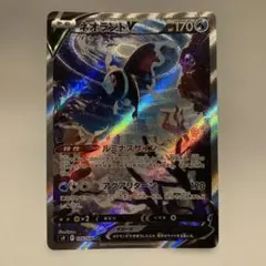 2026年最新】ネオラントVの人気アイテム - メルカリ