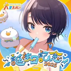 ホロカ付き　大空スバル 誕生日記念2025 フルセット