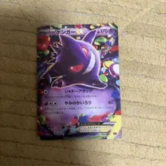 2025年最新】ゲンガーexの人気アイテム - メルカリ