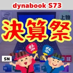 東芝 SJ73/KU 12世代 8GB 起動OK バッテリー状態◎ 整備必要 - メルカリ