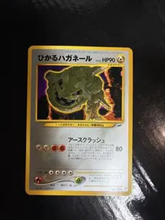 ひかるハガネール LV.53 ポケモンカード 旧裏面のサムネイル