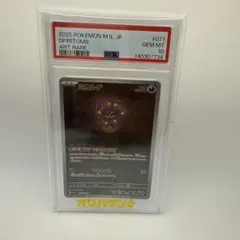 PSA10 ミカルゲ AR 拡張パック メガブレイブ キラ 071/063 - メルカリ