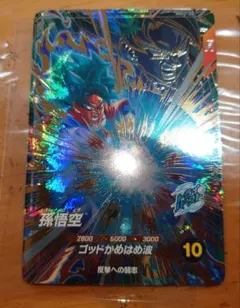 ドラゴンボールカード 孫悟空 AP2-001 GDR