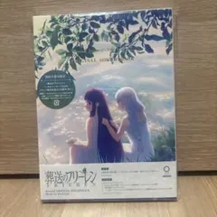 葬送的芙莉蓮 Season2 ORIGINAL SOUNDTRACK