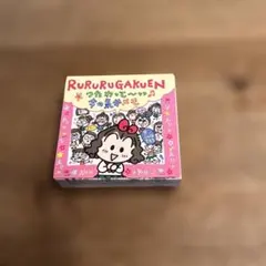 2026年最新】るるる学園 メモの人気アイテム - メルカリ