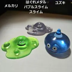 さ*ン様 ドラゴンクエストクリスタルモンスターズスライム③