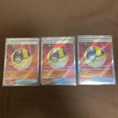 MEGAドリームex ハイパーボール SR3枚セット